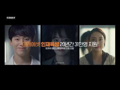 미래에셋 인재육성