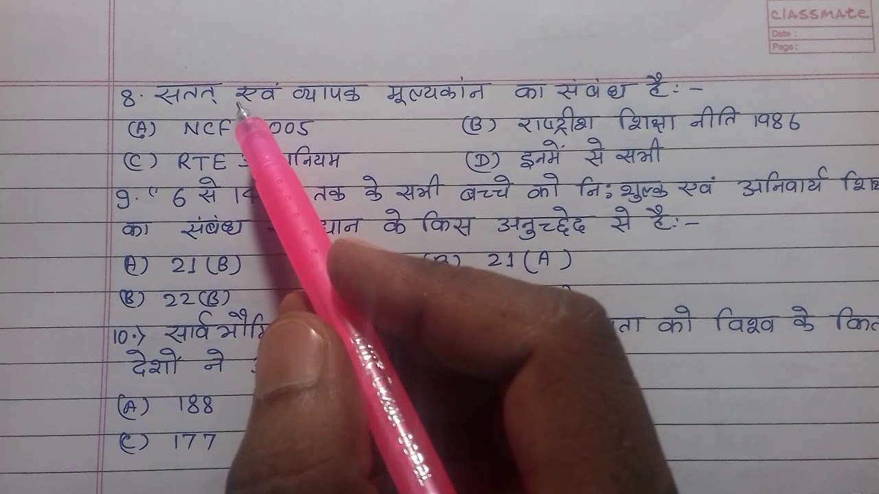 507 MCQ । important MCQ for nios deled 507 exam । mohan verma