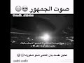 لحن الموت تخيل نفسك بدل المغني
