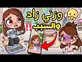 وزني زاد والسبب حصل حاجه غير متوقعه والنهايه مفاجأه لعبة أفاتار ورلد Avatar World