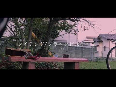 タイミング　弾き語りcover
