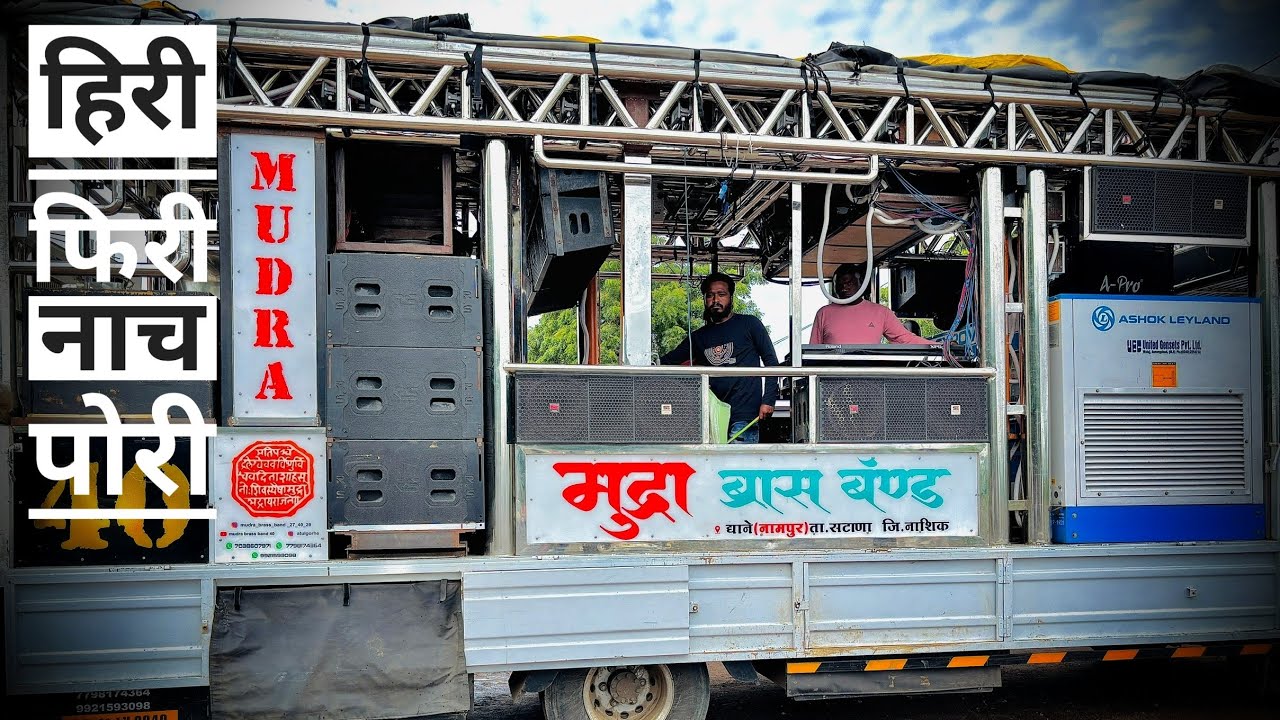 Mudra Band Nampur | Hiri Phiri Nach Pori | Ahirani Band Song 2025 | Live Performance 🔥