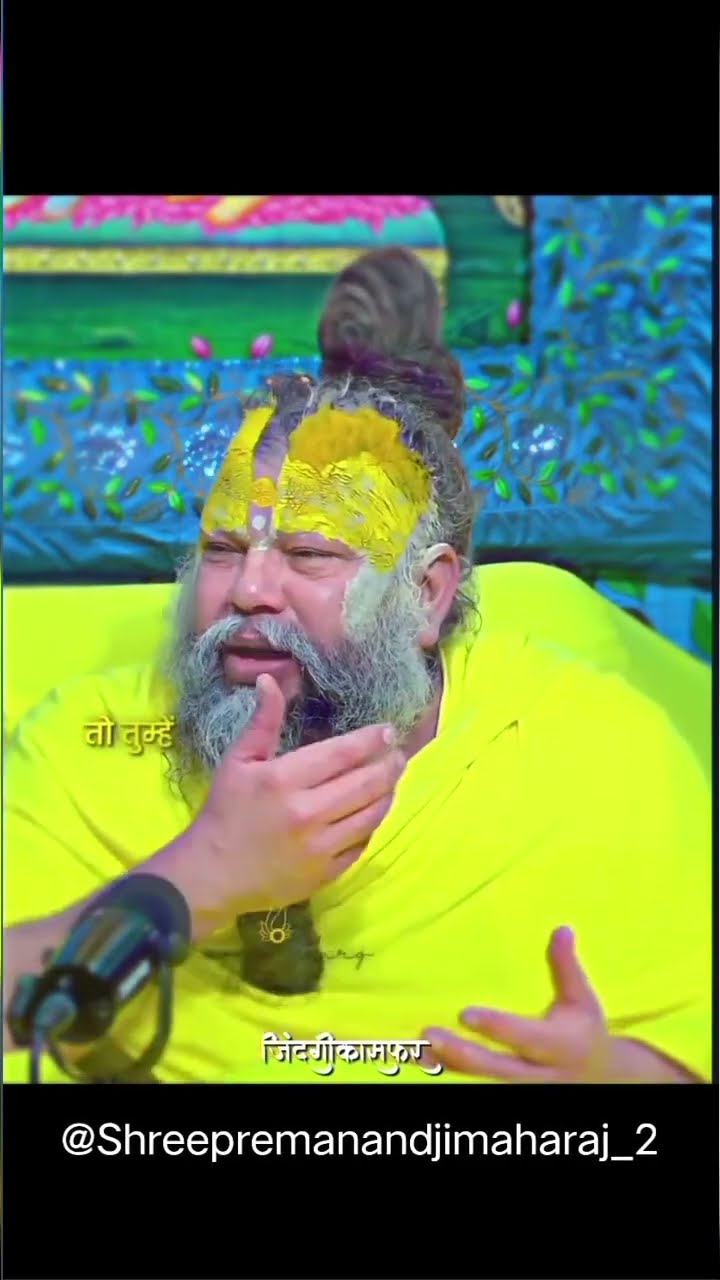 Premanand Ji Maharaj 🙏 - ShareChat