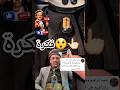 متابع سألني هل استفدت من أفكارك أقوى فكرة لحماية يد تعاشيق السيارة أفادتني شخصيًا وأحببت مشاركتها؟