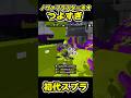 【初代スプラ】ノヴァブラスターネオつよすぎ #スプラトゥーン1#スプラ1 #splatoon#ノヴァブラスターネオ#初代スプラ#shorts