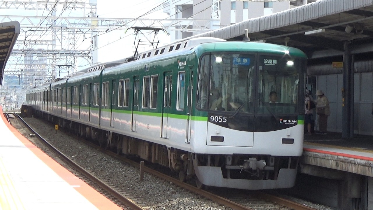 準急到着＆発車！】京阪電車 9000系9005編成 準急淀屋橋行き 牧野駅