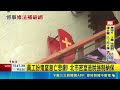 密室逃脫員工扮鬼窒息亡 北市府修法"強制納保"｜三立新聞LIVE