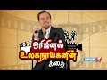 ஒரிஜினல் உலகநாயகனின் கதை | Actor Leonardo DiCaprio Story | கதைகளின் கதை | 12.11.2018