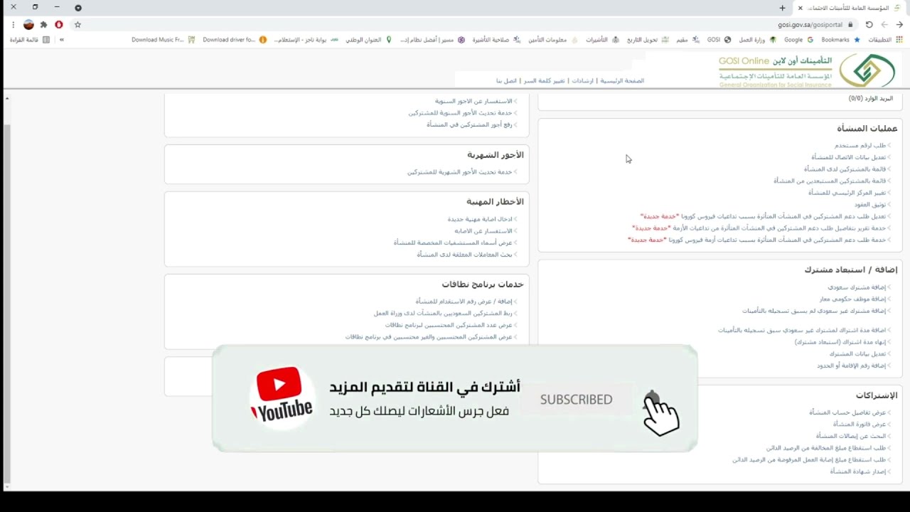 تحديث الاجور السنوية