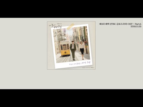 소유, 매드 클라운 - 비가 오면
