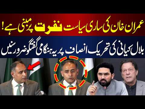 Imran Khan’s Entire Politics Based on Hatred | Bilal Azhar Kayani Strong Statement on PTI | Hum News