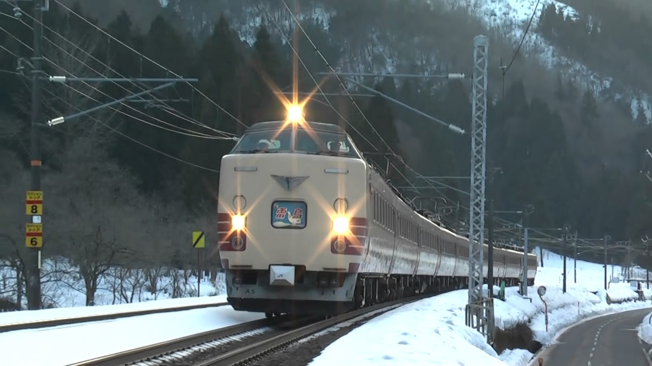 懐かしの485系特急雷鳥　最後の1年　part1
