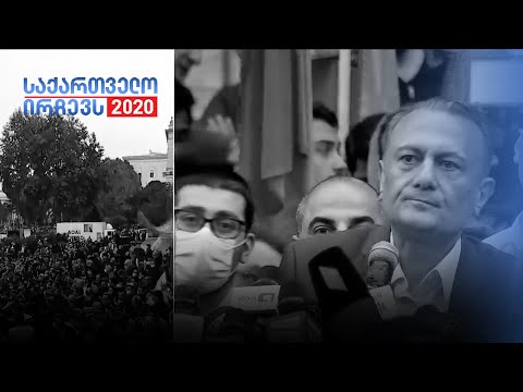 არჩევნები უკანონო, ძალადობრივი, არალეგიტიმურია - შალვა ნათელაშვილი