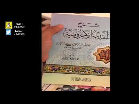 أفضل كتاب في دراسة علم النحو