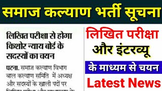 ब ह र सम ज कल य ण व भ ग भर त स चन Selectio