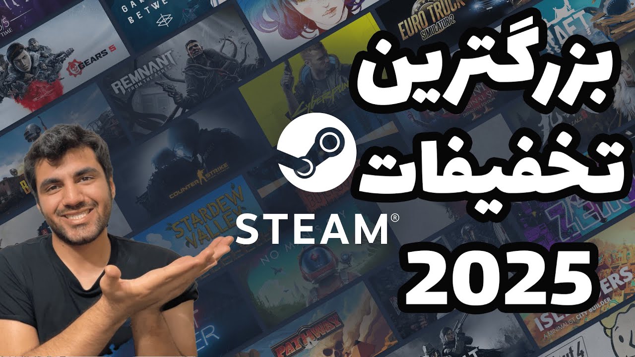 Steam winter sale 2025 | بزرگترین تخفیفات استیم - YouTube