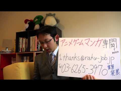 ゲーム案件　千代田区　プログラマー　Javascript