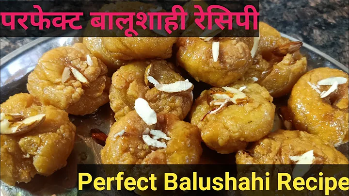 Halwai Jaisi Balushahi | खास तरीके से रसीली व खस्ता बालूशाही बनाये घर पर सिर्फ 3 चीजों से  |