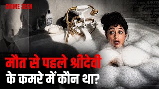 The Mysterious Death of Sridevi in Dubai Hotel | Bollywood | Crime Seen