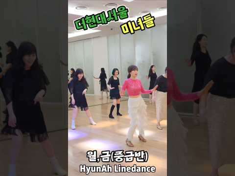 #더현대서울 #현아라인댄스 #댄스 #미녀 #dance #다이어트 #LINEDANCE #슈퍼스타라인댄스고양일산지부 #자격증