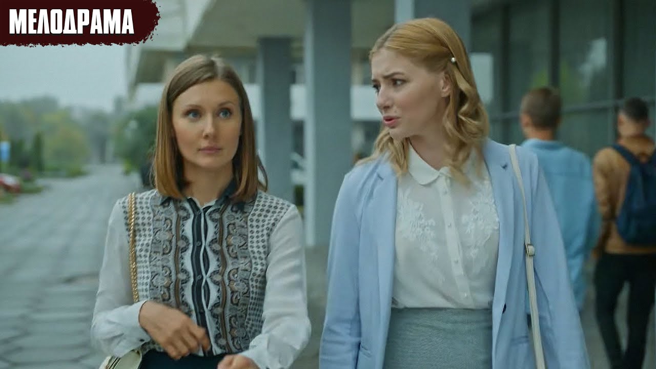 НЕ ПРОПУСТИТЕ ЭТУ МЕЛОДРАМУ! Се ля ви | Все Серии Подряд