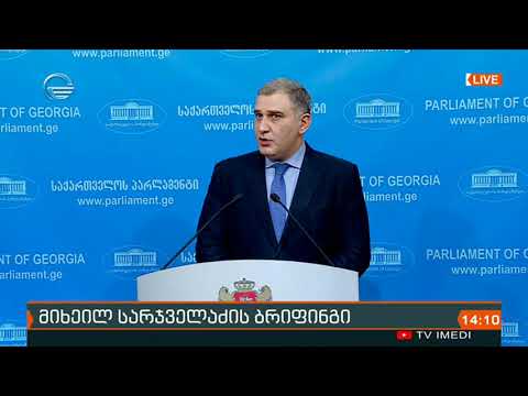 ქრონიკა 14:00 საათზე -16 დეკემბერი, 2020 წელი