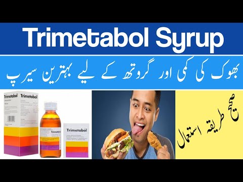 Trimetabol Syrup uses benefits in Urdu | How to use ...