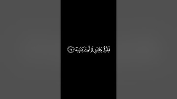 كروما شاشة سوداء..القارئ حاتم المالكي...تلاوة جميلة