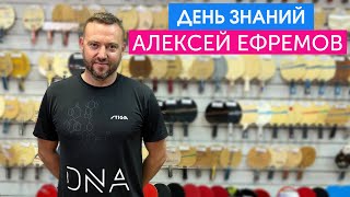 8 уроков настольного тенниса от тренера ITTF