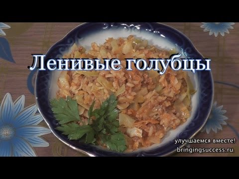 Видео рецепт Тушеная капуста с фаршем