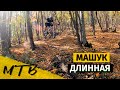 Спуск с горы Машук. Трасса "Длинная"