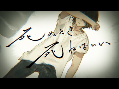 【カラオケ】死ぬとき死ねばいい《カンザキイオリ》(Off Vocal)-6