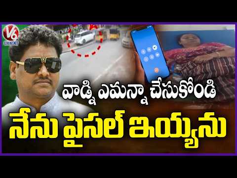 Hyderabad Abids Accident : Producer Bommaku Murali’s Car Injures Woman | V6 News - V6NEWSTELUGU