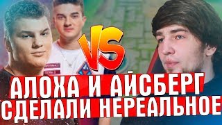 FTM ПРОТИВ VP ФИНАЛЬНАЯ 5 КАРТА | АЛОХА И АЙСБЕРГ СДЕЛАЛИ НЕРЕАЛЬНОЕ | FLYTOMOON VS VIRTUS PRO 5 MAP