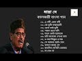 মান্না দে এর জনপ্রিয় গান 🎶
