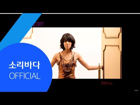 [M/V] 이파니 - Playboy (Featuring 빽가)