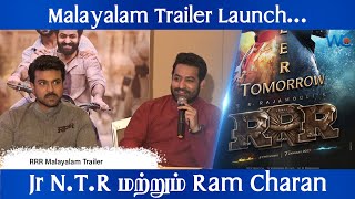 RRR Movie Trailer | NTR | Ramcharan | Alia Bhatt | Malayalam Trailer