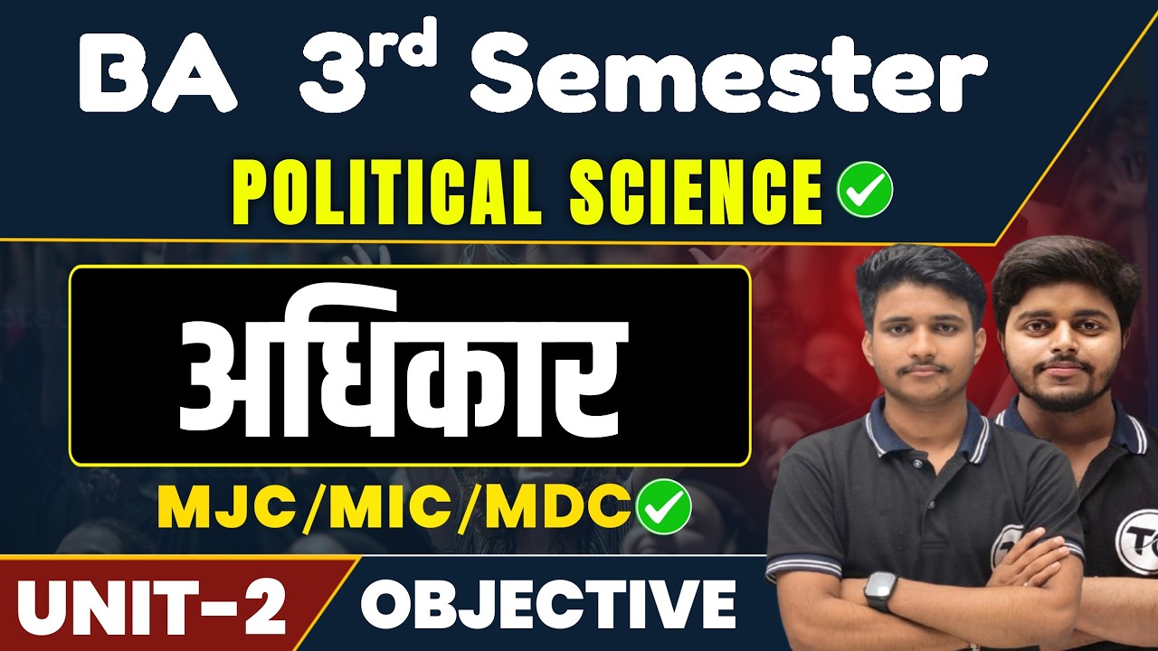 BA 3rd Semester Political Science Unit 2 Objective | अधिकार | Political Science Ba Semester 3 Class