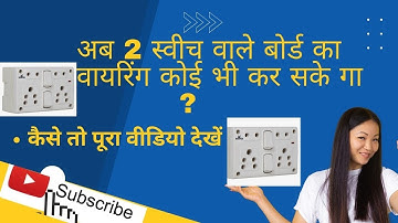 Combined Box ki waring.  Hosper H233 Ki Wiring #delhielectronicsmarket