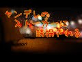 【女性向けASMR】ヤンデレのストーカーに誘拐される【バイノーラル,シチュエーションボイス,監禁】