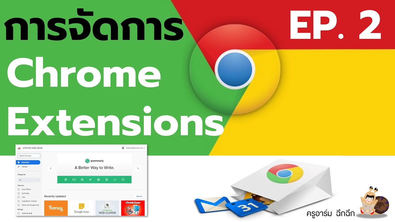 Chrome Web Store \u0026  Chrome Extensions EP.2 || การจัดการส่วนขยาย (Chrome Extensions)