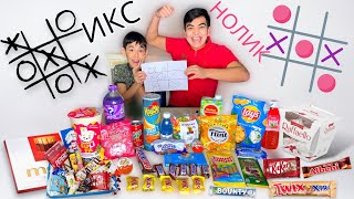 ИКС❌ НОЛИК⭕️ ОЙНАП СЫЙЛЫҚ ҰТЫП АЛ😍 | ЧЕЛЛЕНДЖ! Әділет күлкіден жарылды😂.