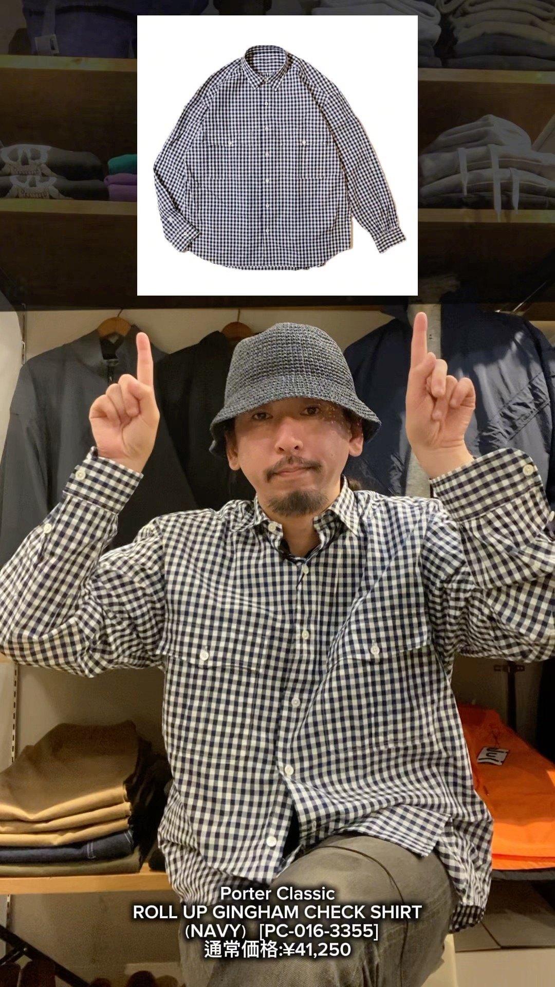 Porter Classic】ギンガムチェック×ロールアップシャツ【商品紹介