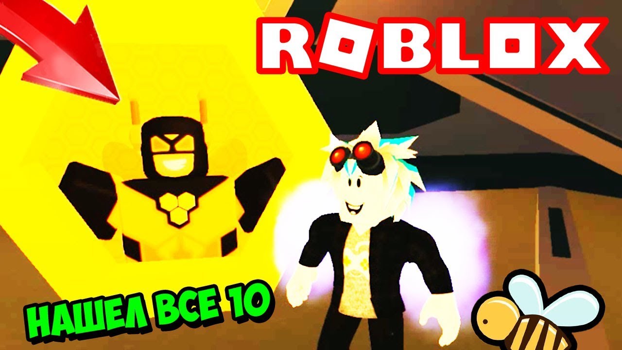 10-roblox-swarm-power-simulator