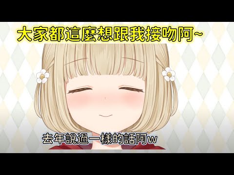 【VSPO 中文精華/小雀とと】舊衣重製 ! 大家這麼想看我的接吻臉這麼想跟我接吻阿~