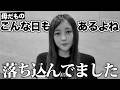 こんな時もあるよね…凹んだ日。