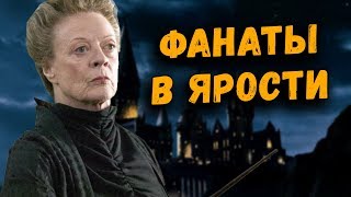 РОУЛИНГ РАЗРУШИЛА КАНОН ГАРРИ ПОТТЕРА - КАТАСТРОФА ИЛИ ПОФИГ? ПЛЮС ТЕОРИЯ КАК ВСЕ ЭТО ОБЪЯСНИТЬ РОУЛИНГ РАЗРУШИЛА КАНОН ГАРРИ ПОТТЕРА - КАТАСТРОФА ИЛИ ПОФИГ? ПЛЮС ТЕОРИЯ КАК ВСЕ ЭТО ОБЪЯСНИТЬ