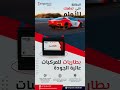 اشحن رحلتك مع بطاريات إمباور! 🚗⚡