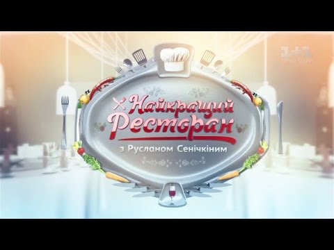 Frank's, Star Burger, Самое доброе кафе у Києві. Найкращий ресторан – 27 випуск