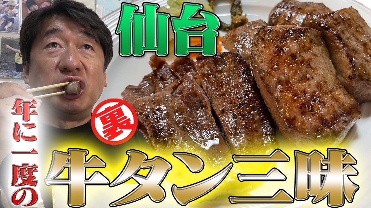 【大繁盛】極厚プリップリの超絶美味牛タンのお店萃萃へちょうど1年ぶりに再訪。なんとこの1年で客足が大激増。ジモンの影響力って本当にすごいんですね。